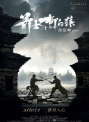 成人伊人